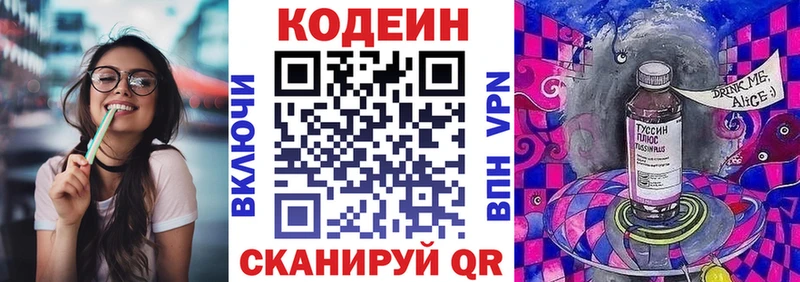 Codein Purple Drank это Telegram Струнино