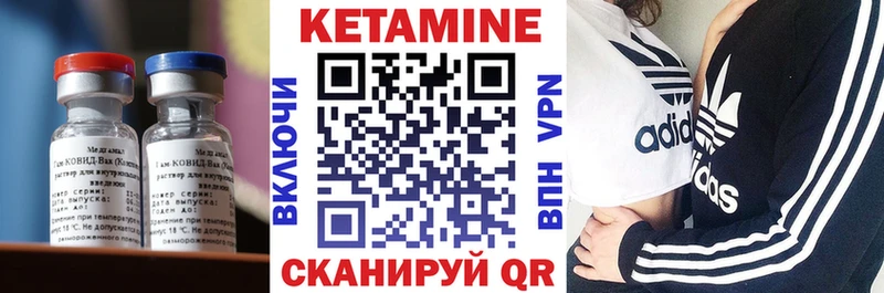 КЕТАМИН VHQ  Струнино 