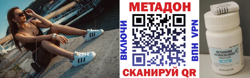 Метадон VHQ  площадка клад  Струнино 